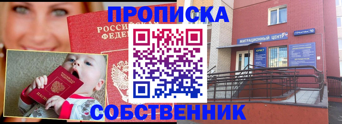 прописка иностранных граждан в Тетюшах