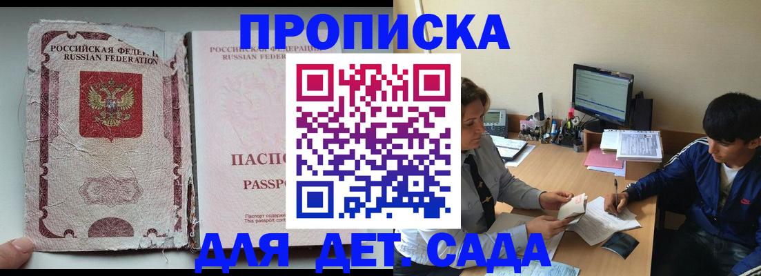 прописка для кредита в Тетюшах